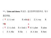PEP版小学英语五年级上册Unit5 PartA  (听力提升 )课件