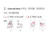 PEP版小学英语五年级上册Unit5 PartA  (听力提升 )课件