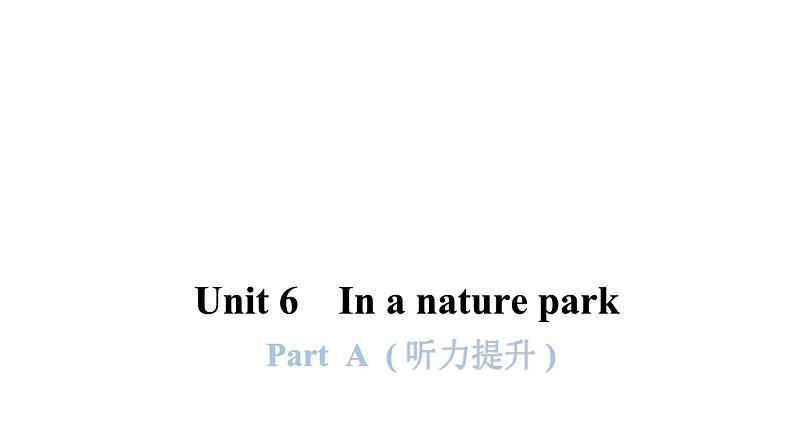 PEP版小学英语五年级上册Unit6-- PartA (听力提升)课件01