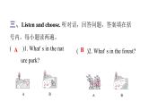 PEP版小学英语五年级上册Unit6-- PartA (听力提升)课件