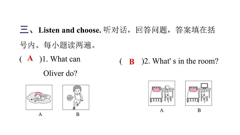 PEP版小学英语五年级上册Recycle 2--听力提升课件04