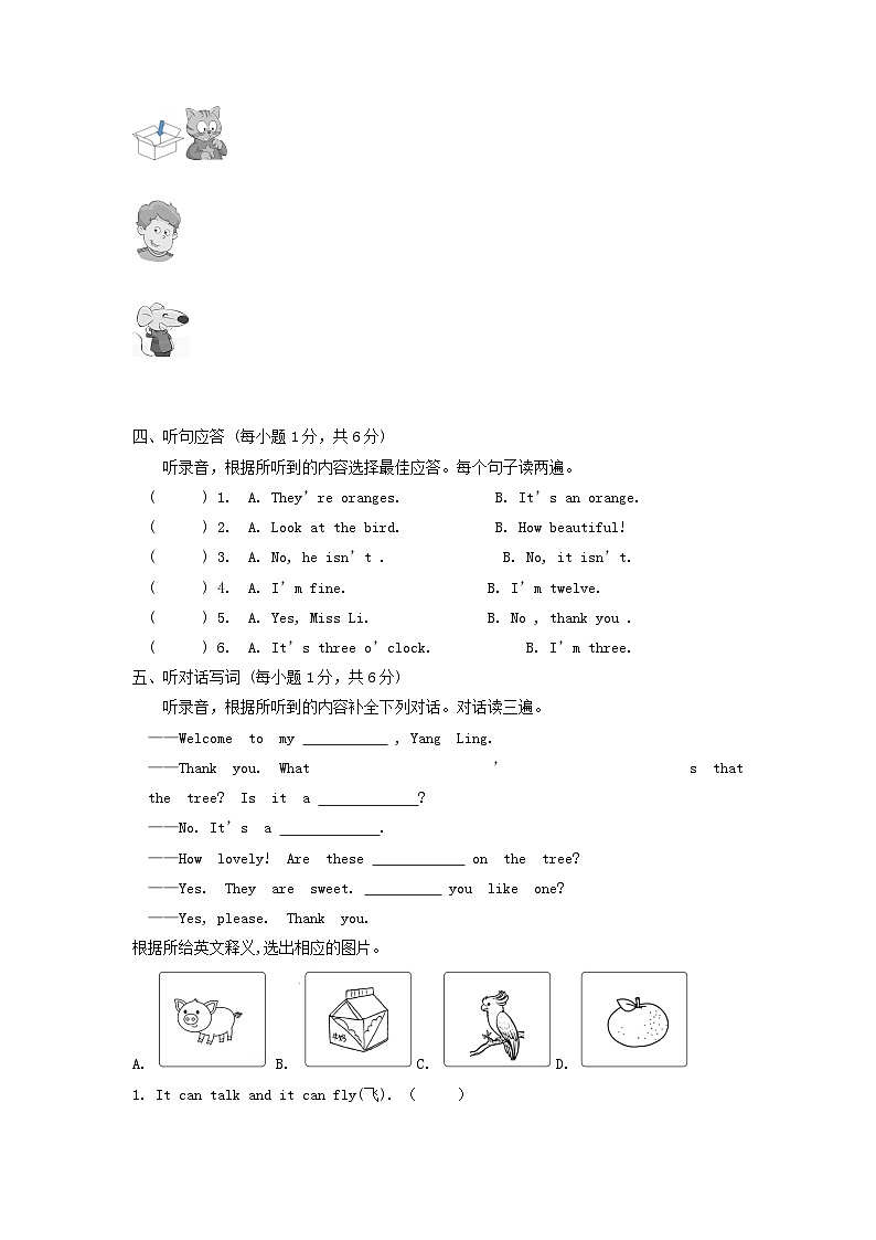 2021-2022学年江苏省苏州市姑苏区译林版三年级下册期末测试英语试卷及答案02