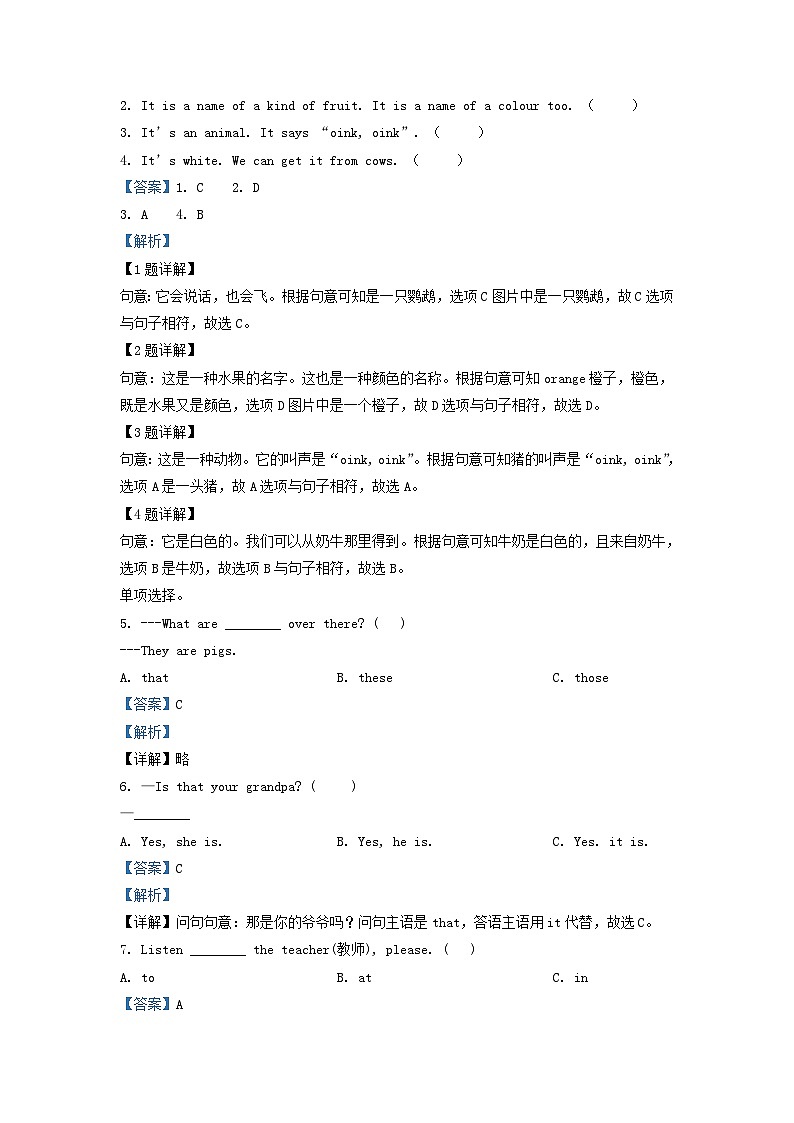 2021-2022学年江苏省苏州市姑苏区译林版三年级下册期末测试英语试卷及答案03