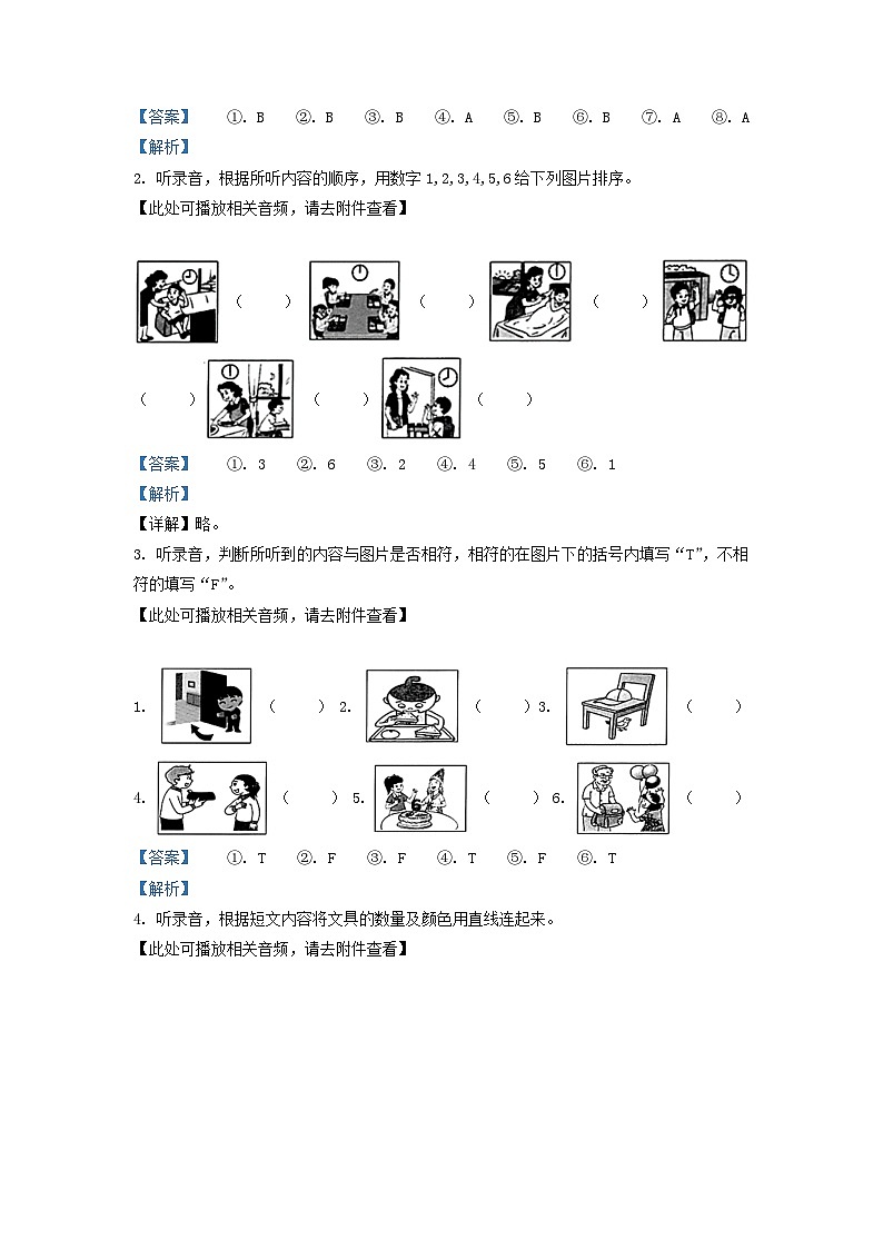 2021-2022学年江苏省苏州市常熟市译林版三年级下册期末测试英语试卷及答案02