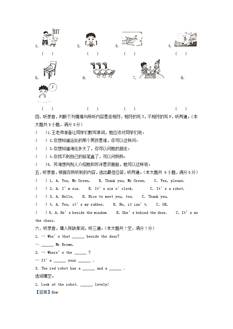 2021-2022学年江苏省兴化市译林版三年级下册期末测试英语试卷及答案02