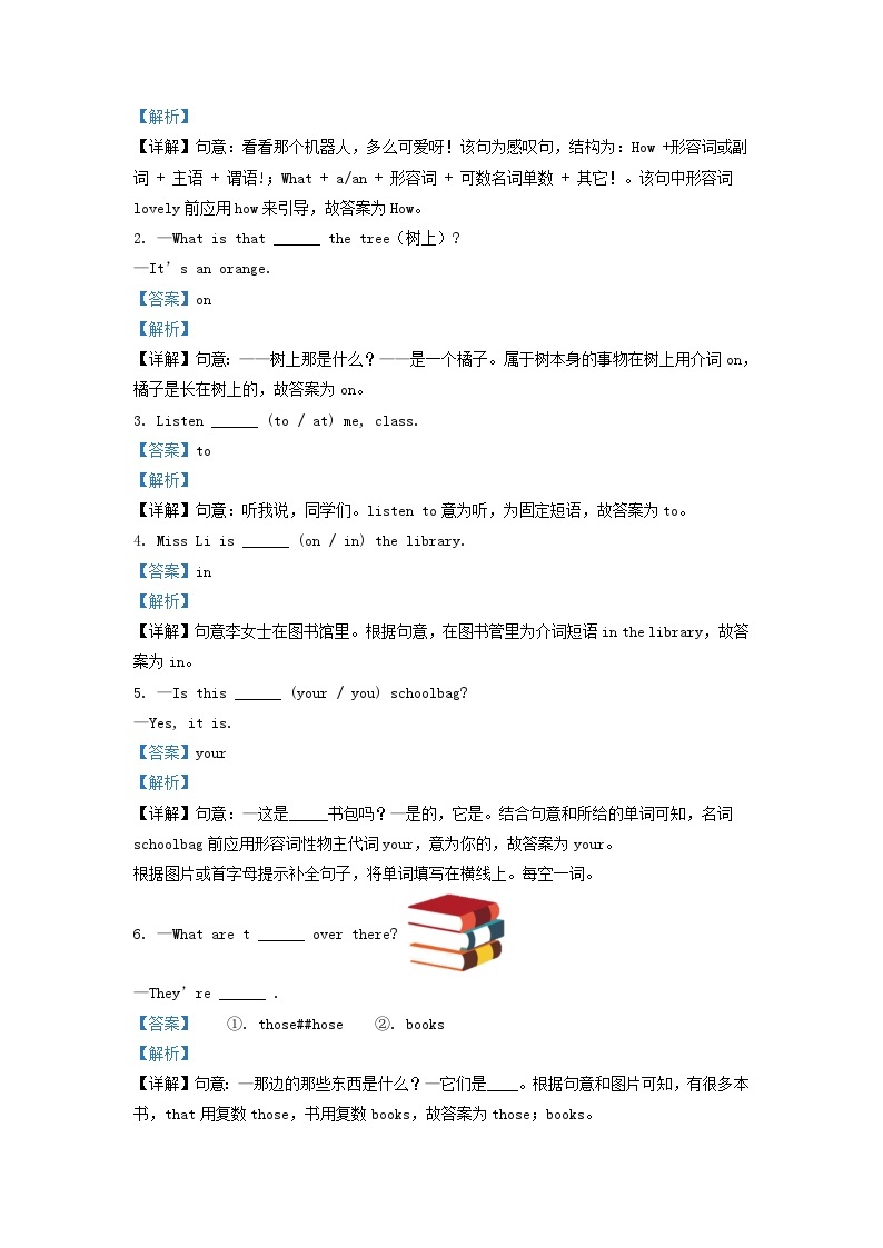 2021-2022学年江苏省兴化市译林版三年级下册期末测试英语试卷及答案03