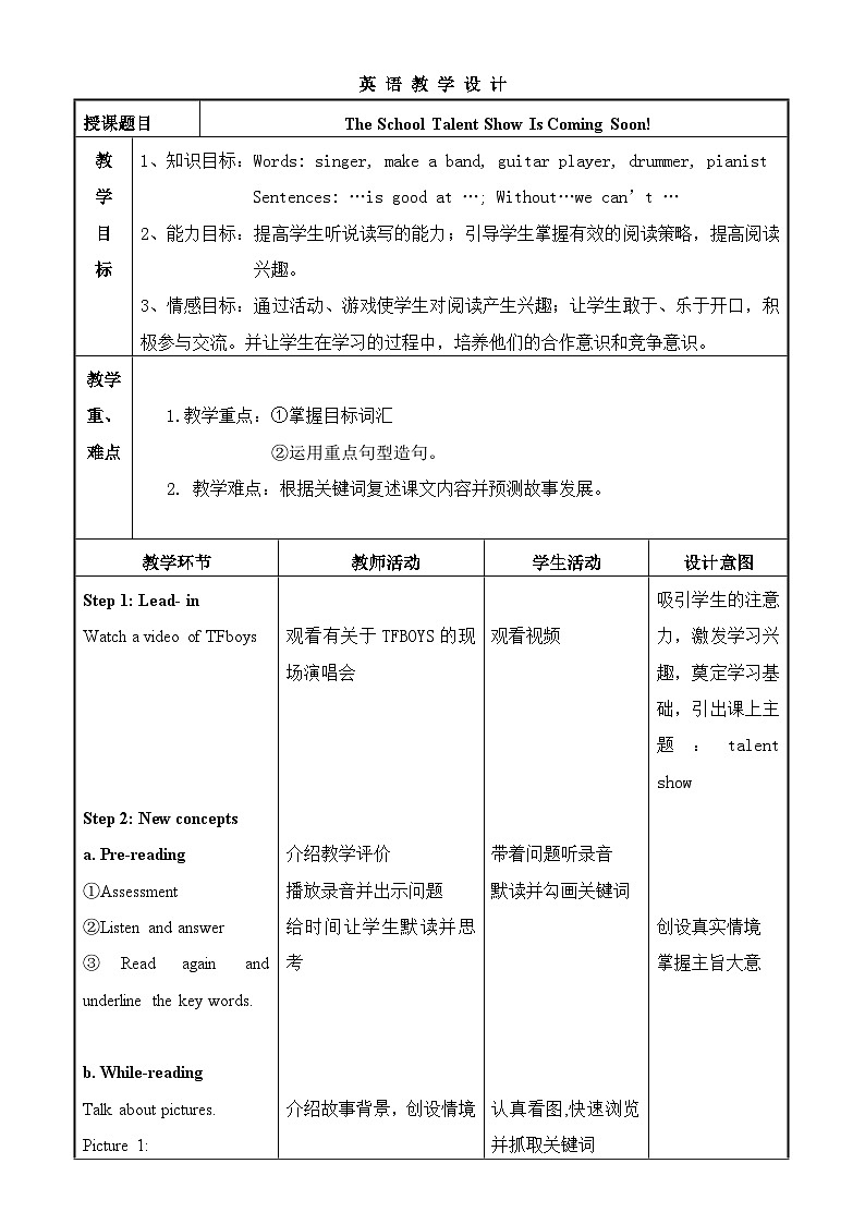 教科版（EEC）六年级英语下册 Unit 1  The Talent Show Is Coming Soon  教案1第1页