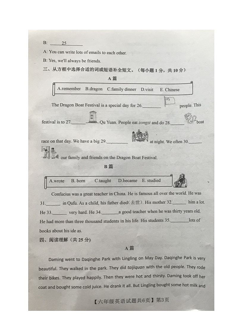 山东省德州市齐河县2022-2023学年六年级下学期期末考试英语试题03