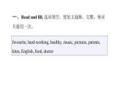 PEP版小學(xué)英語五年級上冊3 筆試鞏固課件