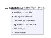 PEP版小學(xué)英語五年級上冊3 筆試鞏固課件