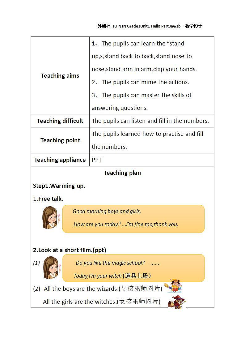 外研版（三年级起点）小学三年级英语上册  Unit1 Hello!  教案101