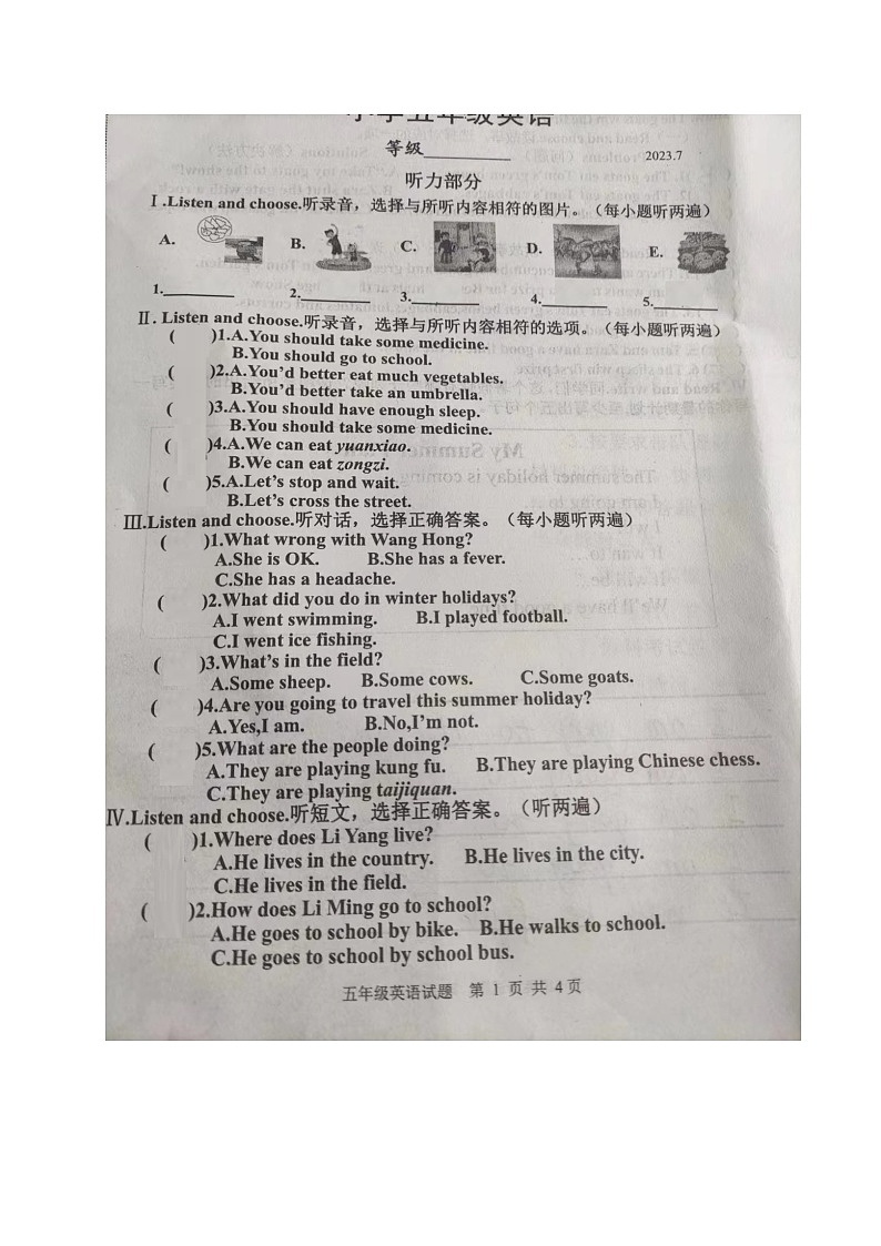 山东省淄博市淄川区2022-2023学年五年级下学期期末考试英语试题01