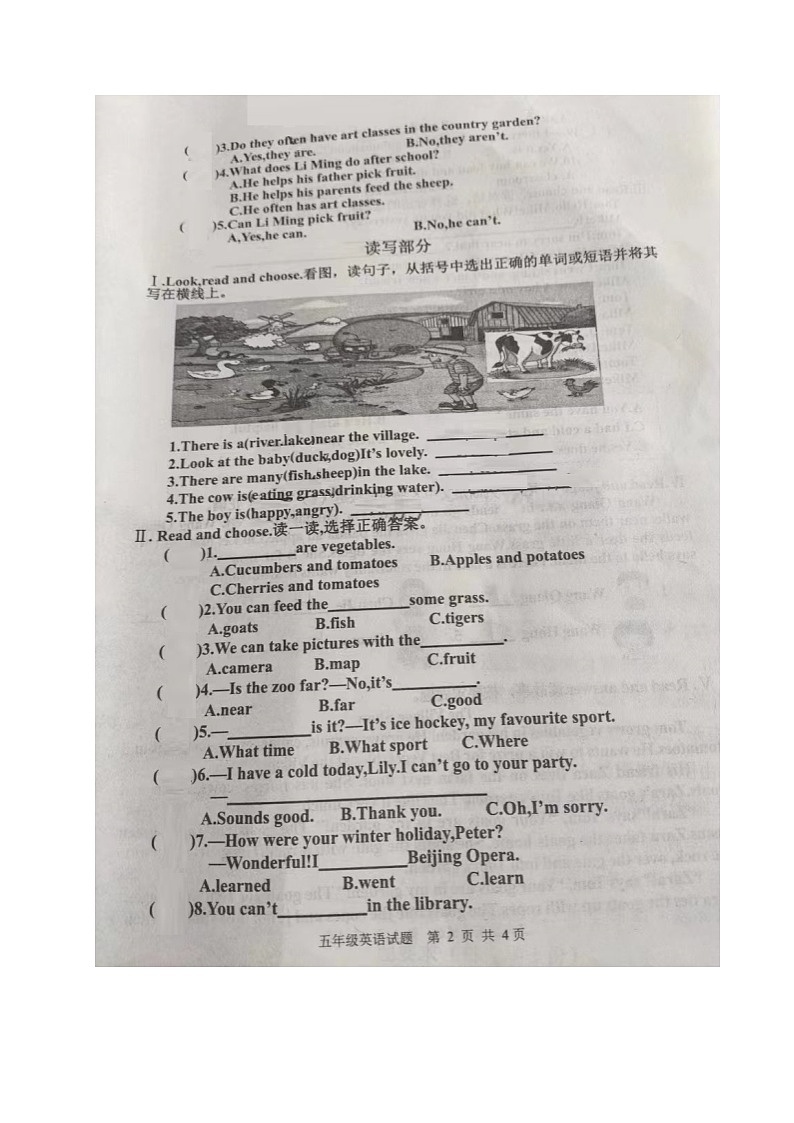 山东省淄博市淄川区2022-2023学年五年级下学期期末考试英语试题02