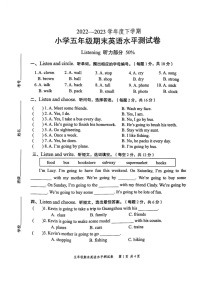 广东省中山市2022-2023学年五年级下学期期末英语水平测试卷