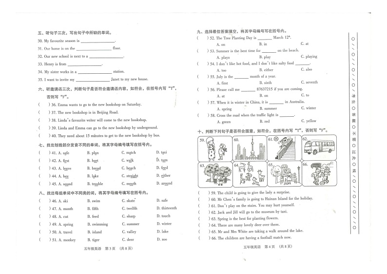 广东省广州市越秀区2022-2023学年五年级下学期6月期末英语试题02