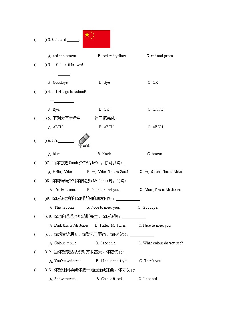 人教版小学英语 三年级上册 Unit 2 Colour Part B Let’s learn同步练习（含答案）第2页