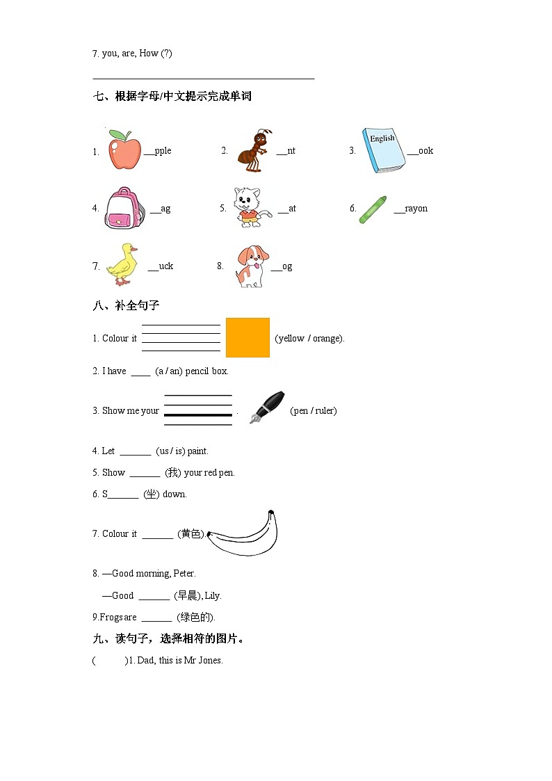 人教版小学英语 三年级上册 Unit 2 Colour Part B Let’s talk同步练习（含答案）第3页