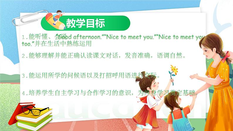 【核心素养目标】人教版PEP小学英语 三年级上册 Unit 2 Colours  Part B Let’s talk 课件第2页