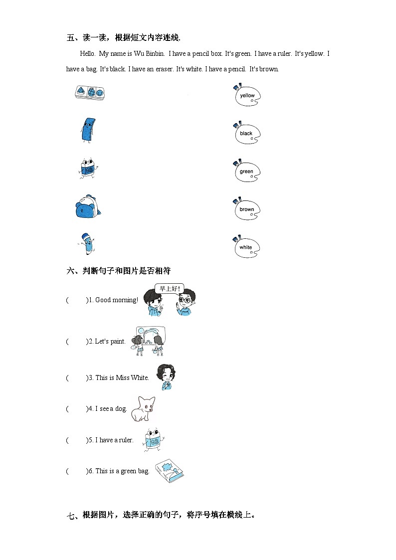 人教版小学英语 三年级上册 Unit 2 Colour Part B Start to read & Story time同步练习（含答案）第2页
