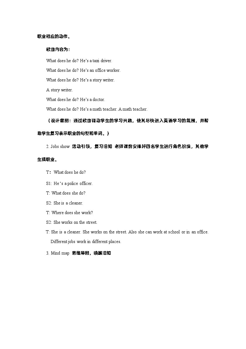 Unit 5 What does he do Part B Let’s talk (第4课时)（教案）人教PEP版英语六年级上册第3页