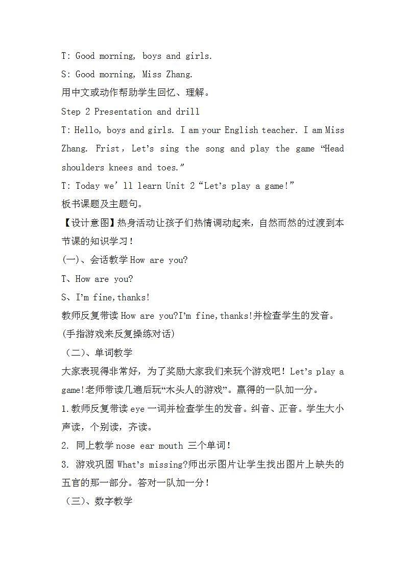 Unit 2 Let’s play a game!（教案）湘鲁版英语三年级上册02