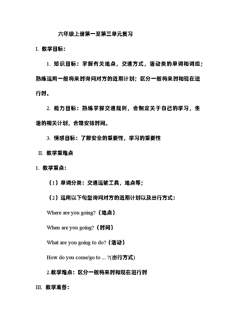 Recycle 1（教案）人教PEP版英语六年级上册01