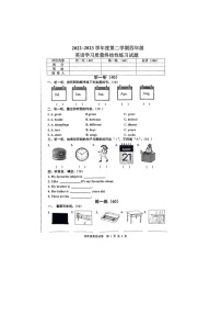 河北省唐山市路南区2022-2023学年四年级下学期期末英语试题