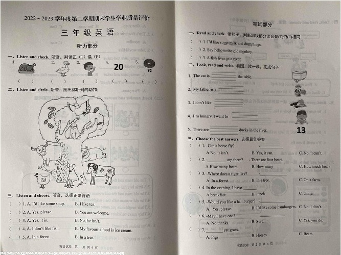 河北省石家庄市栾城区2022-2023学年三年级下学期期末考试英语试题第1页