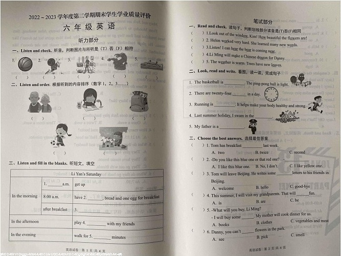 河北省石家庄市栾城区2022-2023学年六年级下学期期末考试英语试题第1页