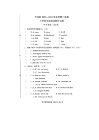 河北省唐山市古冶区2022-2023学年四年级下学期期末英语试题