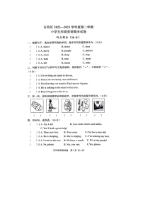 河北省唐山市古冶区2022-2023学年五年级下学期期末英语试题