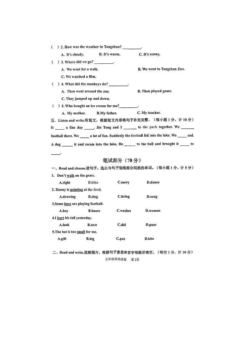河北省唐山市开平区2022-2023学年五年级下学期期末英语试题02