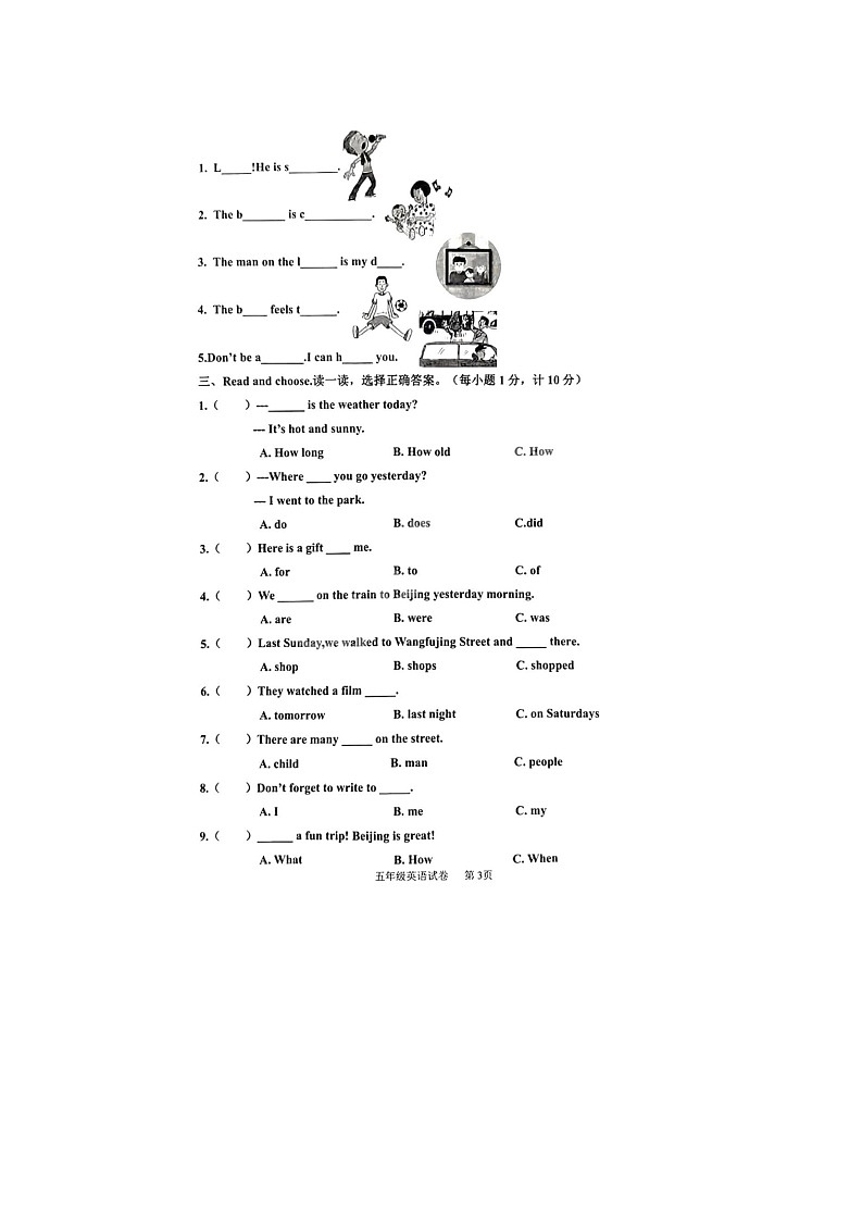 河北省唐山市开平区2022-2023学年五年级下学期期末英语试题03