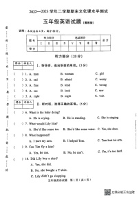 河北省邢台市任泽区2022-2023学年五年级下学期期末英语试题