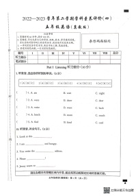 河北省邢台市南和区第二小学2022-2023学年五年级下学期期末英语试题