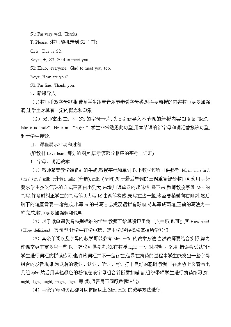 陕旅版（三年级起）小学三年级英语上册 Unit 2 How Are You   教案302