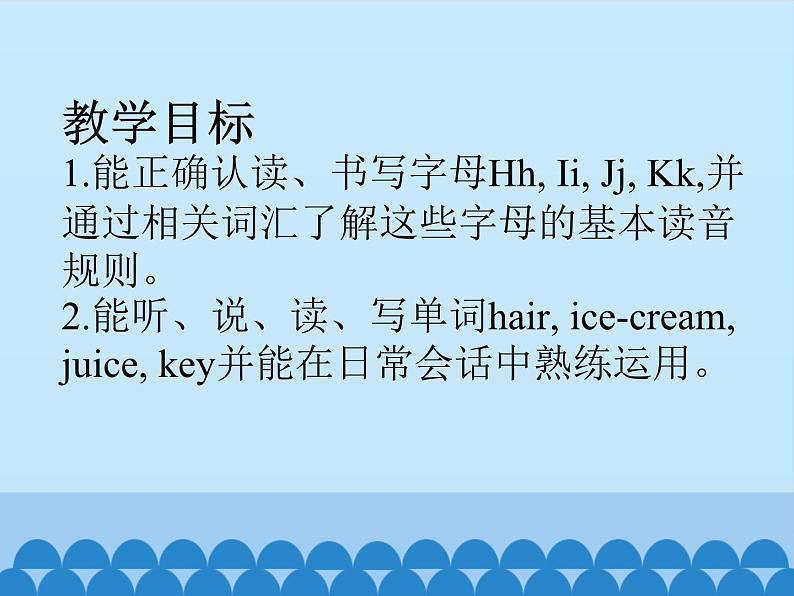 陕旅版（三年级起）小学三年级英语上册 Unit 2 How Are You   课件102