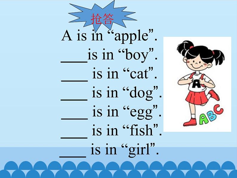 陕旅版（三年级起）小学三年级英语上册 Unit 2 How Are You   课件103