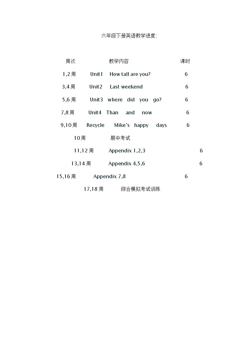 六年级英语下册教案03