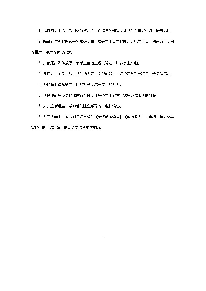 五年级英语下册教案02