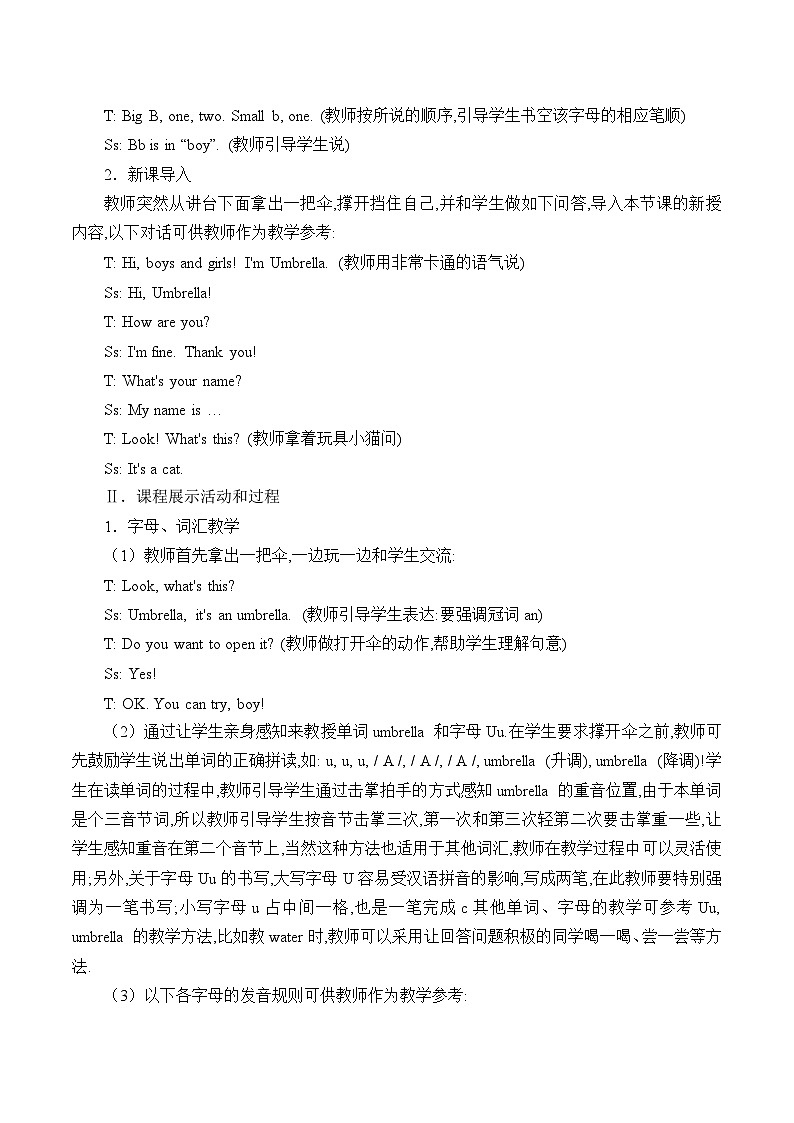 陕旅版（三年级起）小学三年级英语上册 Unit 4 What 's this   教案1第2页
