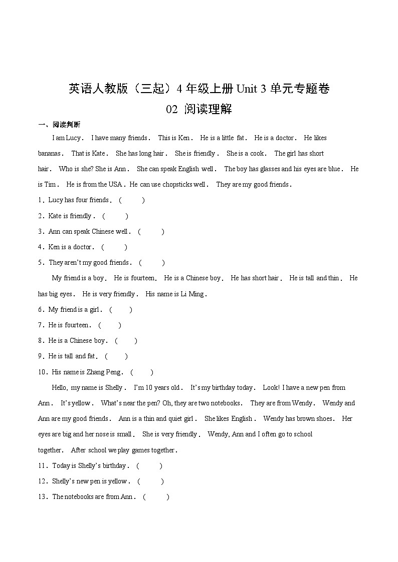 英语人教版（三起）4年级上册Unit 3单元专题卷02 阅读理解第2页