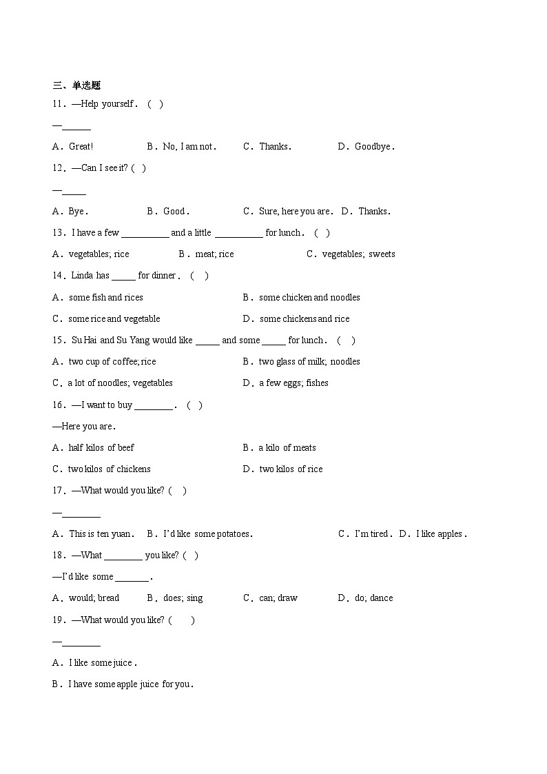英语人教版（三起）4年级上册Unit 5单元专题卷01 词汇与句子第3页