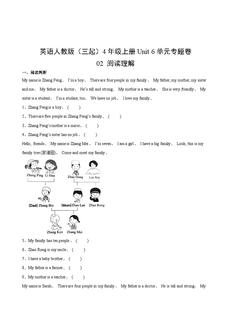 英语人教版（三起）4年级上册Unit 6单元专题卷02 阅读理解第2页