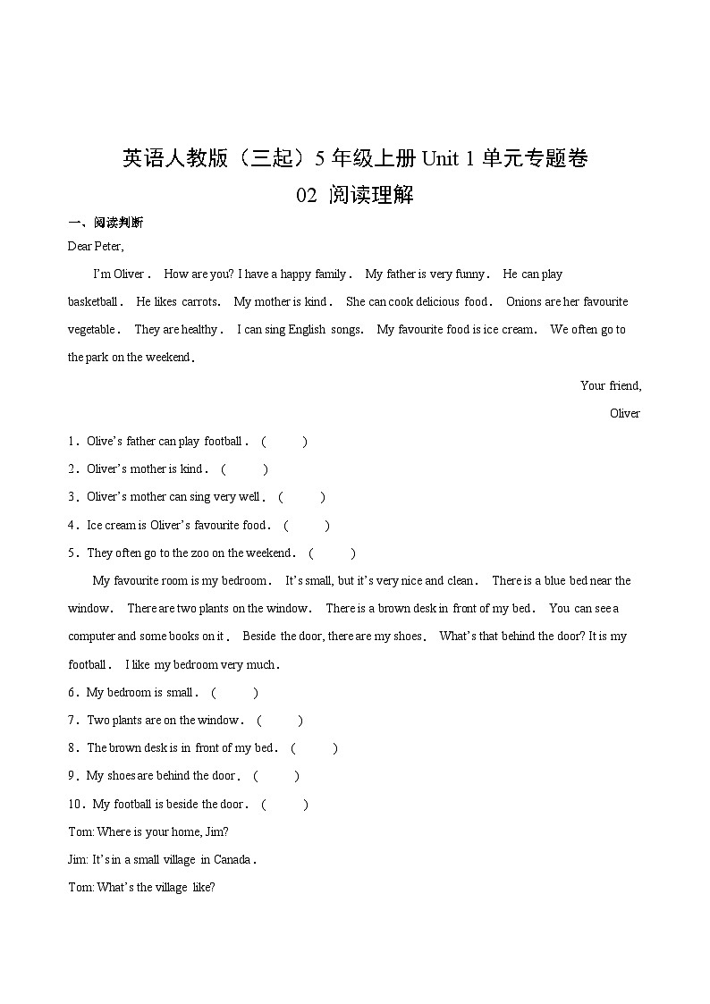 英语人教版（三起）5年级上册Unit 1单元专题卷02 阅读理解第2页