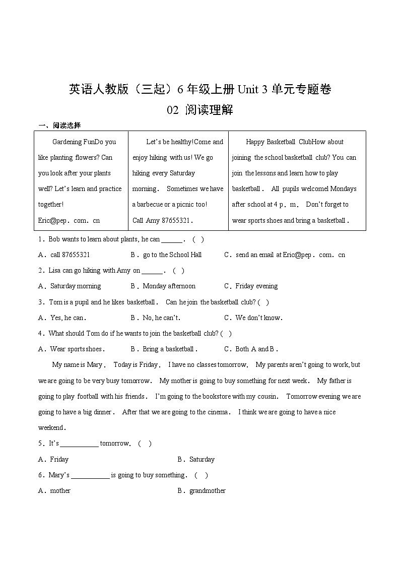 英语人教版（三起）6年级上册Unit 3单元专题卷02 阅读理解第2页