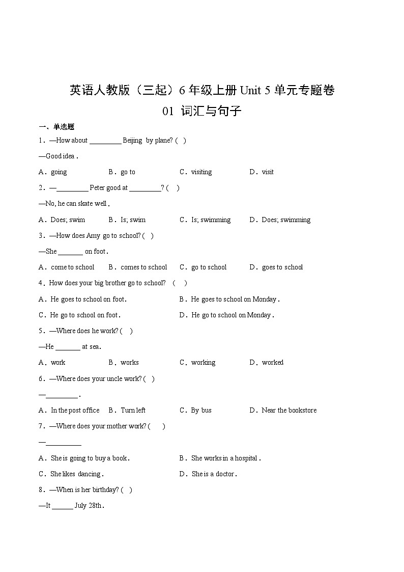 英语人教版（三起）6年级上册Unit 5单元专题卷01 词汇与句子第2页
