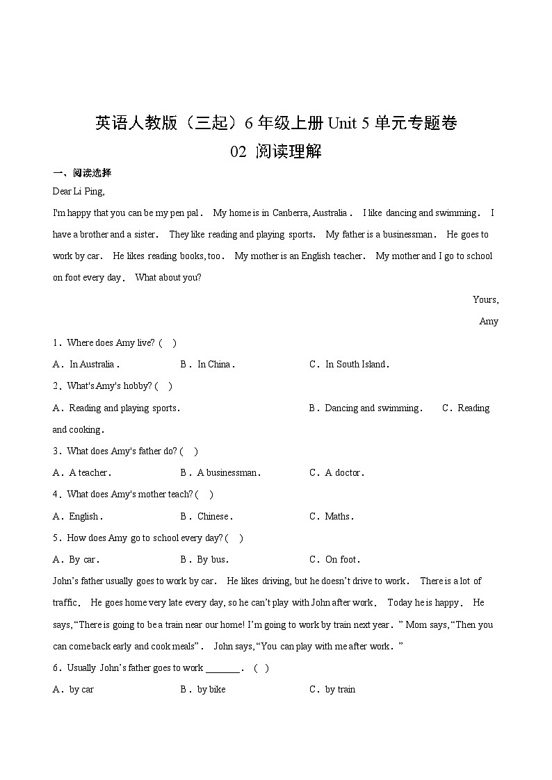 英语人教版（三起）6年级上册Unit 5单元专题卷02 阅读理解第2页
