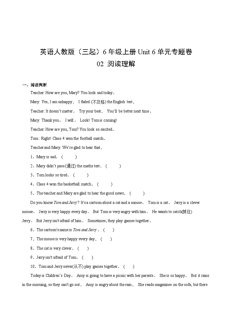 英语人教版（三起）6年级上册Unit 6单元专题卷02 阅读理解第2页