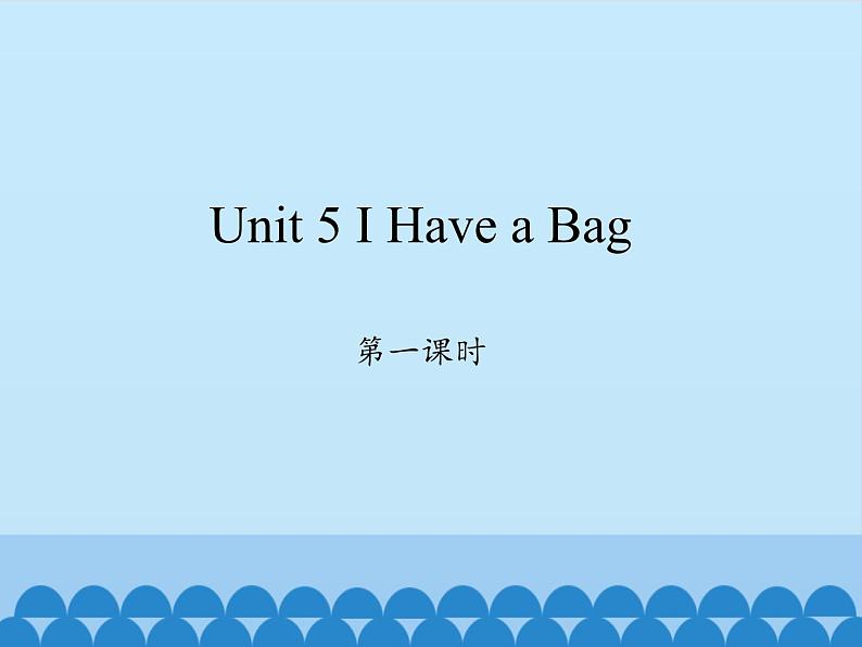 陕旅版（三年级起）小学三年级英语上册 Unit 5 I Have a Bag   课件01